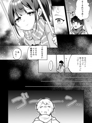 [I miss you!! (餅望ゆさく)] 望月さくなは「待て」がデキない!2～思い出えっち編～ [DL版]_16