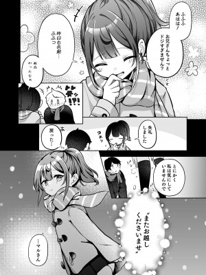 [I miss you!! (餅望ゆさく)] 望月さくなは「待て」がデキない!2～思い出えっち編～ [DL版]_14