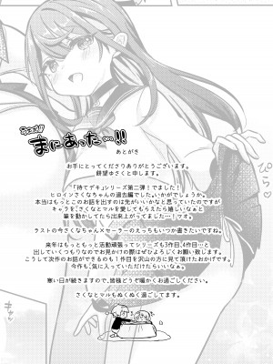 [I miss you!! (餅望ゆさく)] 望月さくなは「待て」がデキない!2～思い出えっち編～ [DL版]_35