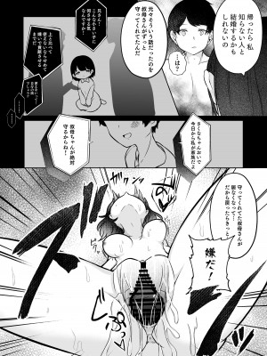 [I miss you!! (餅望ゆさく)] 望月さくなは「待て」がデキない!2～思い出えっち編～ [DL版]_28