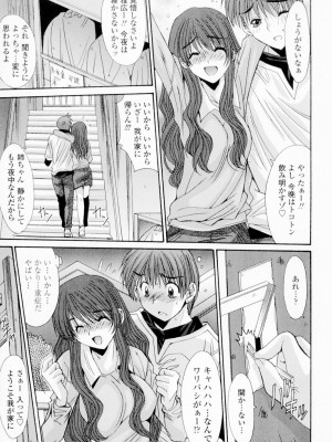 [悠宇樹] 相姦症候群!! [DL版]_206