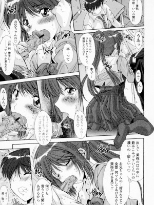 [悠宇樹] 相姦症候群!! [DL版]_174