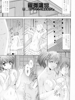 [悠宇樹] 相姦症候群!! [DL版]_006