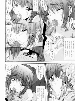 [悠宇樹] 相姦症候群!! [DL版]_123