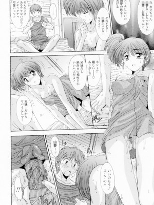 [悠宇樹] 相姦症候群!! [DL版]_013