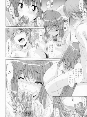 [悠宇樹] 相姦症候群!! [DL版]_033