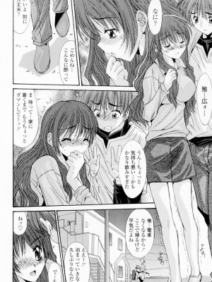 [悠宇樹] 相姦症候群!! [DL版]_205