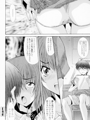 [悠宇樹] 相姦症候群!! [DL版]_121