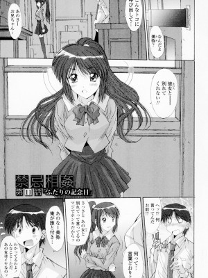 [悠宇樹] 相姦症候群!! [DL版]_170