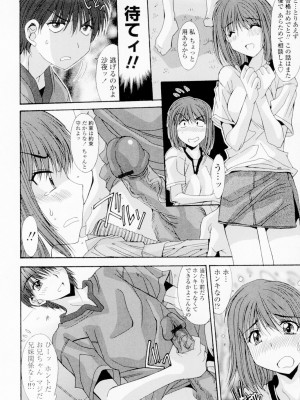 [悠宇樹] 相姦症候群!! [DL版]_109