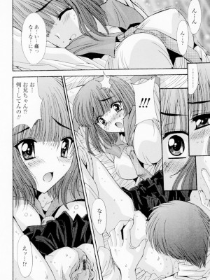 [悠宇樹] 相姦症候群!! [DL版]_193