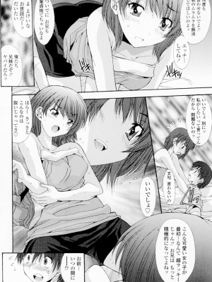 [悠宇樹] 相姦症候群!! [DL版]_139