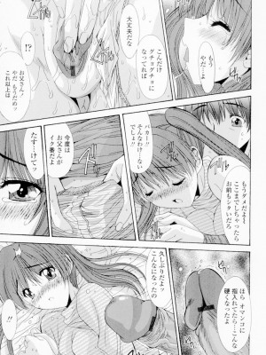 [悠宇樹] 相姦症候群!! [DL版]_096