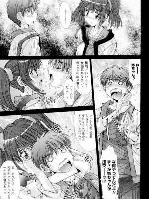 [悠宇樹] 相姦症候群!! [DL版]_060