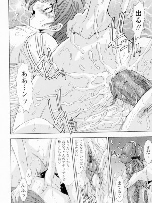 [悠宇樹] 相姦症候群!! [DL版]_021