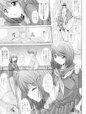 [悠宇樹] 相姦症候群!! [DL版]_130