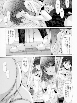 [悠宇樹] 相姦症候群!! [DL版]_190