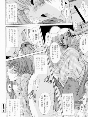 [悠宇樹] 相姦症候群!! [DL版]_105