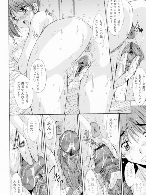 [悠宇樹] 相姦症候群!! [DL版]_017