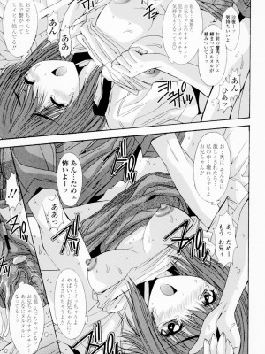 [悠宇樹] 相姦症候群!! [DL版]_116