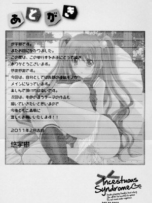 [悠宇樹] 相姦症候群!! [DL版]_250