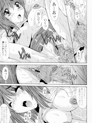 [悠宇樹] 相姦症候群!! [DL版]_120