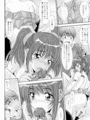 [悠宇樹] 相姦症候群!! [DL版]_065