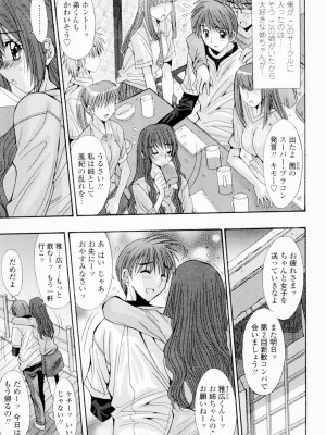 [悠宇樹] 相姦症候群!! [DL版]_204