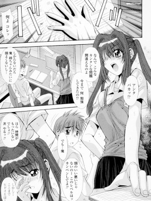 [悠宇樹] 相姦症候群!! [DL版]_218