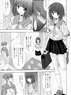 [悠宇樹] 相姦症候群!! [DL版]_188