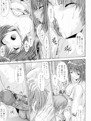 [悠宇樹] 相姦症候群!! [DL版]_030