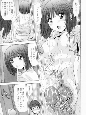 [悠宇樹] 相姦症候群!! [DL版]_080