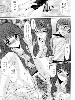 [悠宇樹] 相姦症候群!! [DL版]_210