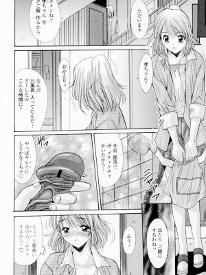 [悠宇樹] 相姦症候群!! [DL版]_237