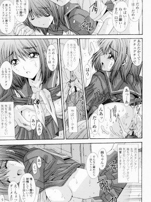 [悠宇樹] 相姦症候群!! [DL版]_128