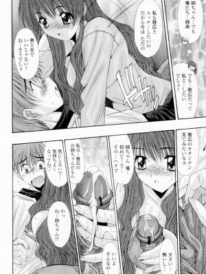 [悠宇樹] 相姦症候群!! [DL版]_211