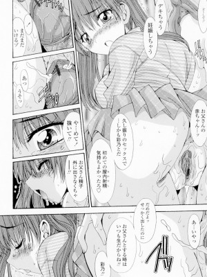 [悠宇樹] 相姦症候群!! [DL版]_103