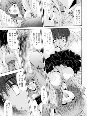 [悠宇樹] 相姦症候群!! [DL版]_194