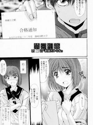 [悠宇樹] 相姦症候群!! [DL版]_106