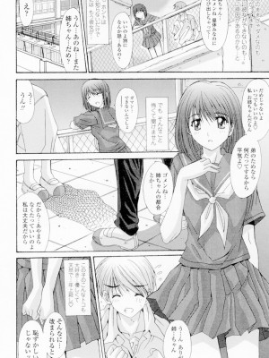 [悠宇樹] 相姦症候群!! [DL版]_125