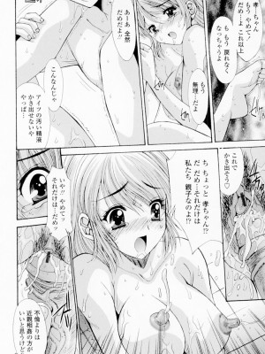 [悠宇樹] 相姦症候群!! [DL版]_243