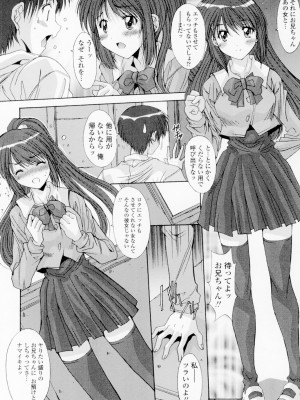 [悠宇樹] 相姦症候群!! [DL版]_171