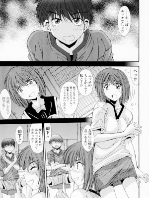 [悠宇樹] 相姦症候群!! [DL版]_108