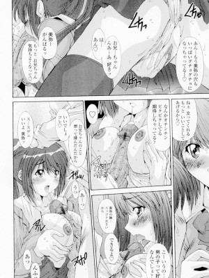 [悠宇樹] 相姦症候群!! [DL版]_175