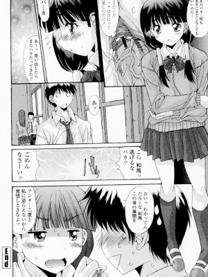 [悠宇樹] 相姦症候群!! [DL版]_169