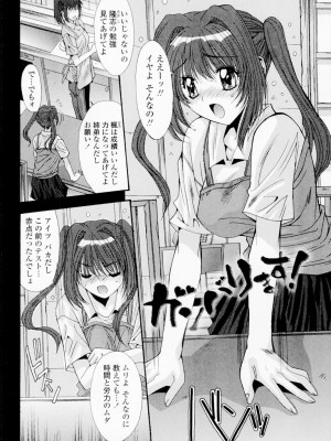 [悠宇樹] 相姦症候群!! [DL版]_219