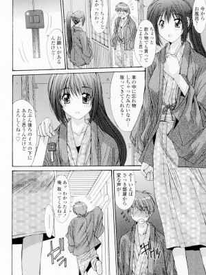 [悠宇樹] 相姦症候群!! [DL版]_043