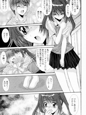 [悠宇樹] 相姦症候群!! [DL版]_224