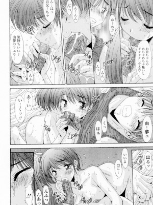 [悠宇樹] 相姦症候群!! [DL版]_015