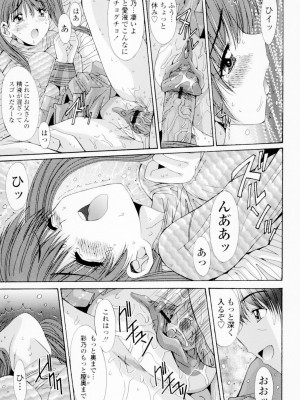 [悠宇樹] 相姦症候群!! [DL版]_100